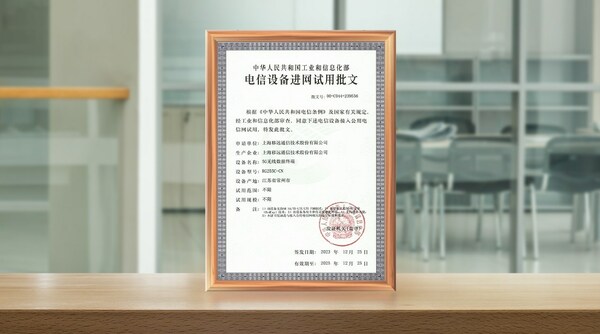 移遠(yuǎn)通信5G RedCap模組RG255C－CN連獲NAL、CCC兩項認(rèn)證，輕量化5G再迎新機(jī)遇(圖1)