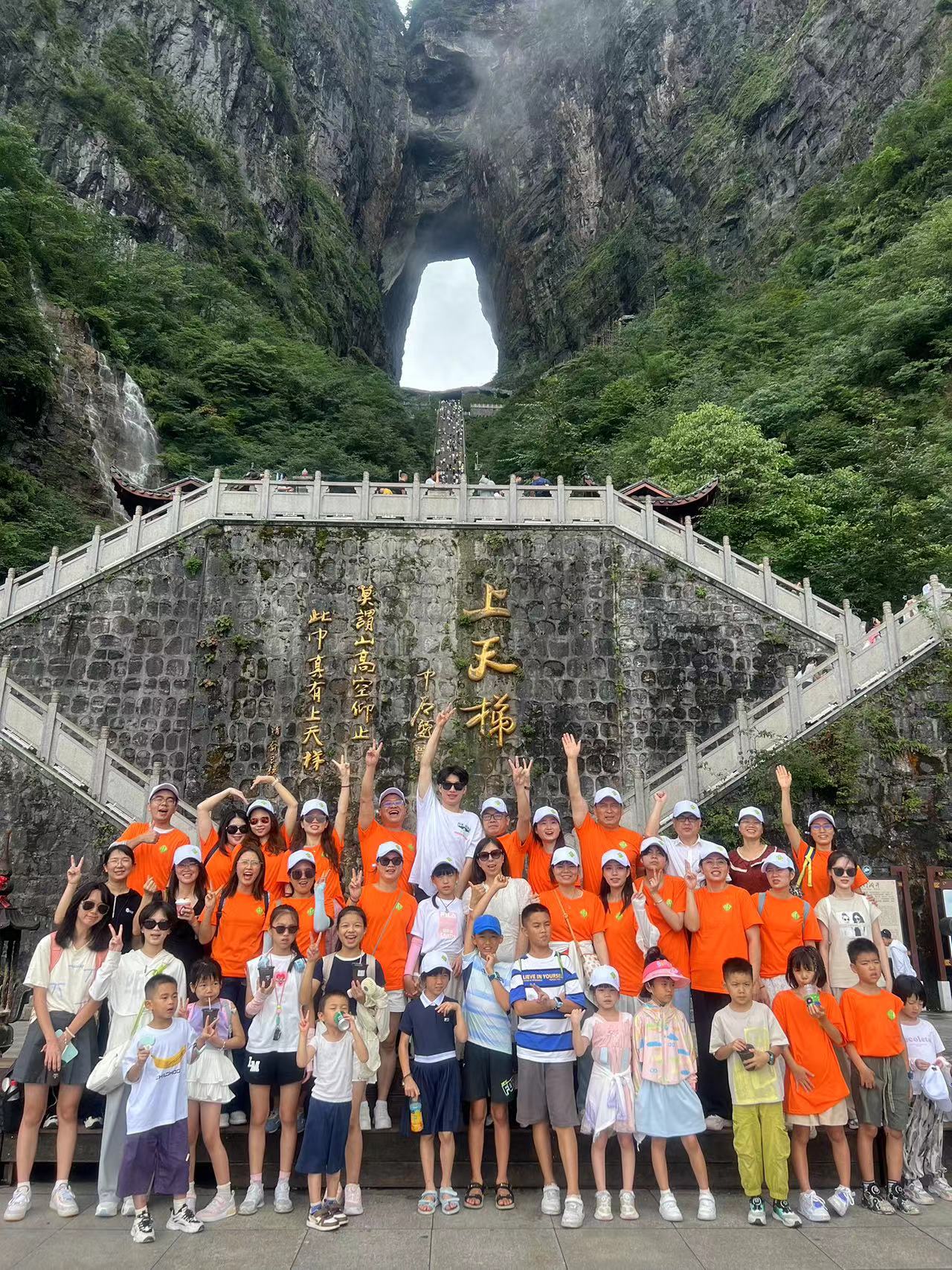公司團(tuán)建-湖南之旅(圖2)